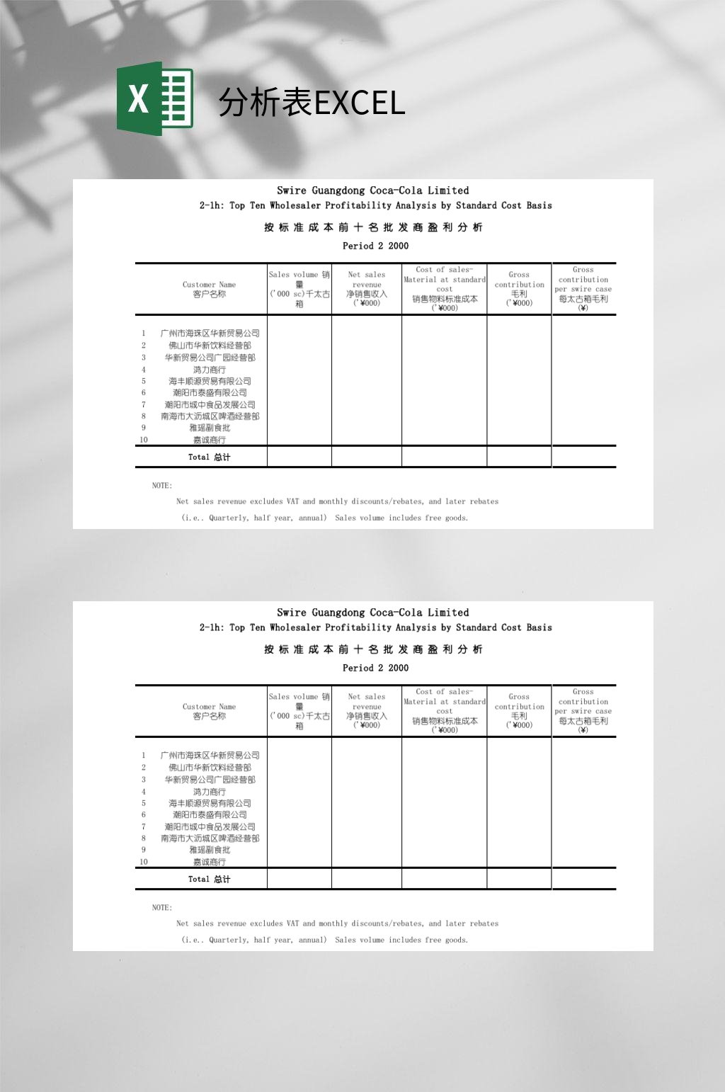 前十名素材_前十名模板_前十名设计图片免费下载-众图网