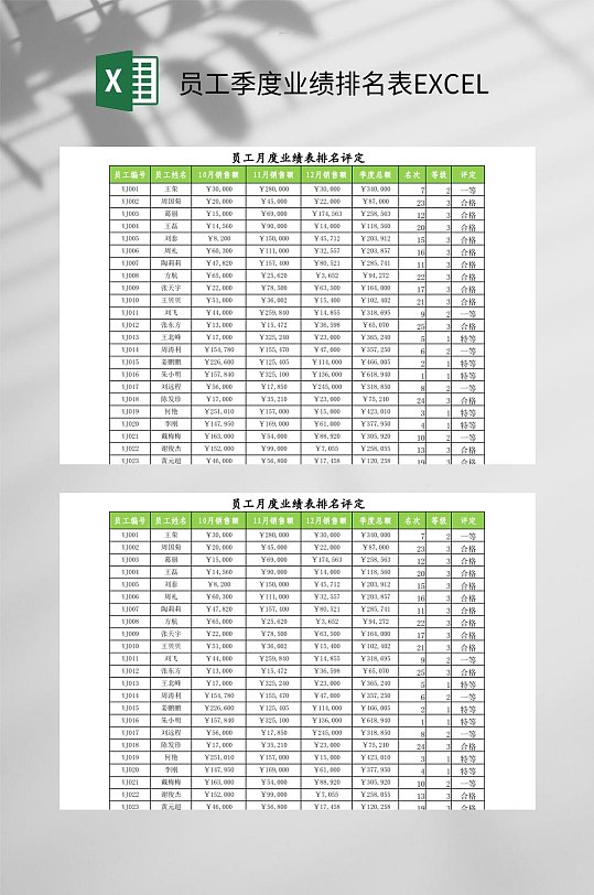 季度榜图片-季度榜素材下载-众图网