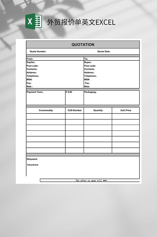 外贸报价单英文excel