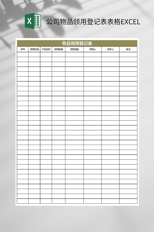 公司表格图片-公司表格素材下载-众图网