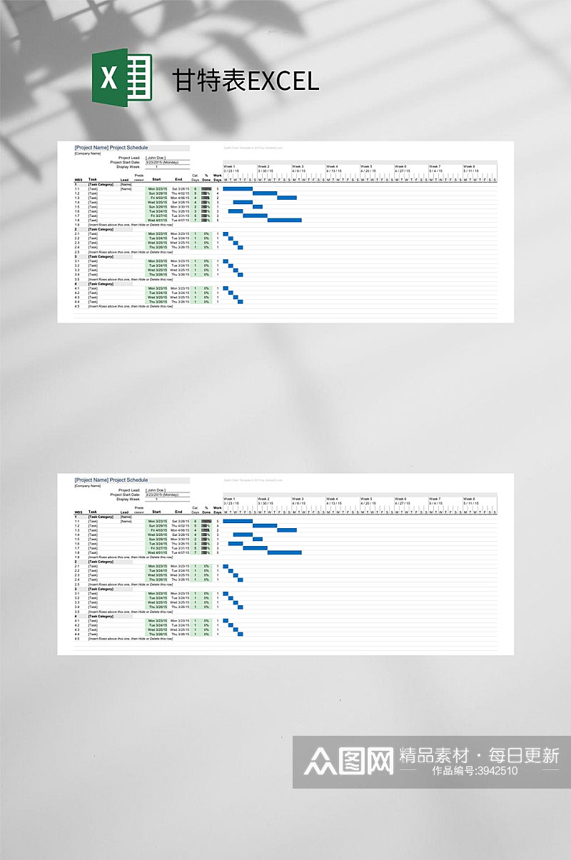 白色横版甘特表EXCEL素材