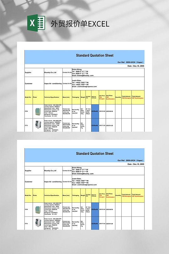 英文外贸报价单EXCEL-众图网