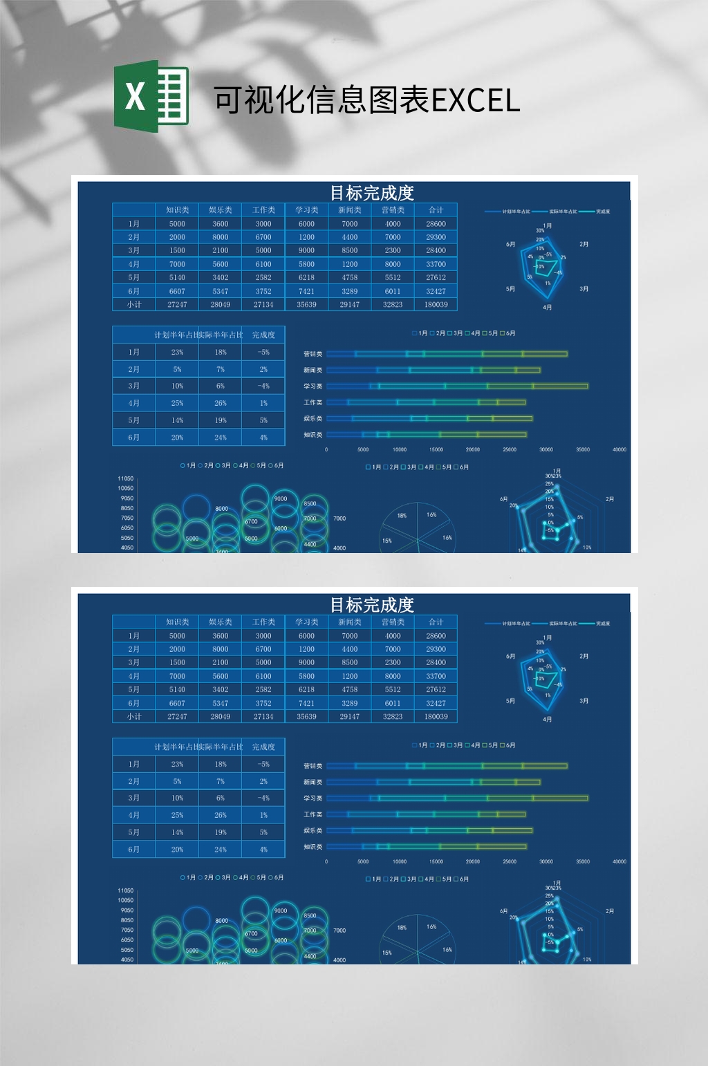 目标信息图表素材_目标信息图表模板_目标信息图表设计图片免费下载-众图网