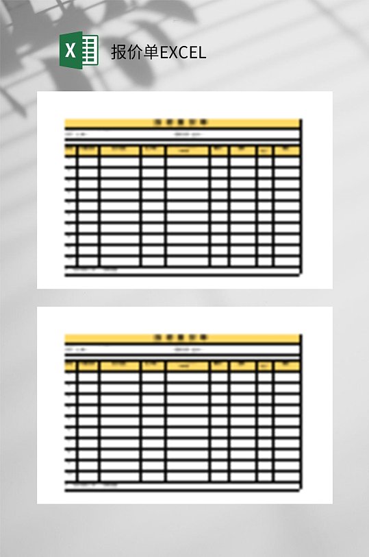 粗线条报价单EXCEL-众图网