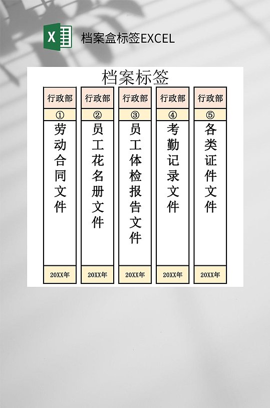 档案盒封面图片-档案盒封面设计素材-档案盒封面模板下载-众图网