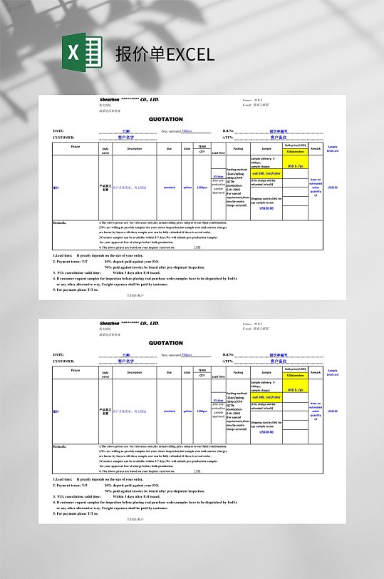 蓝色英文报价单excel