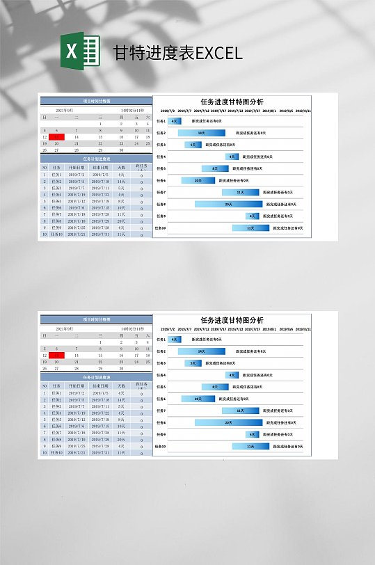 蓝色横条甘特进度表EXCEL