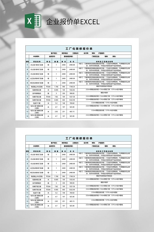 Excel背景图片 Excel背景设计素材 Excel背景模板下载 众图网