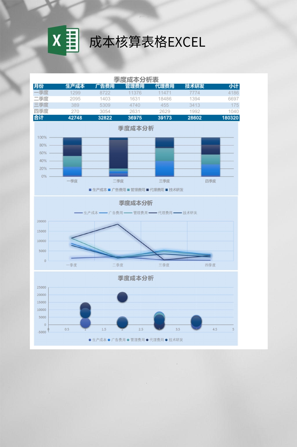 月份表格素材_月份表格模板_月份表格设计图片免费下载-众图网