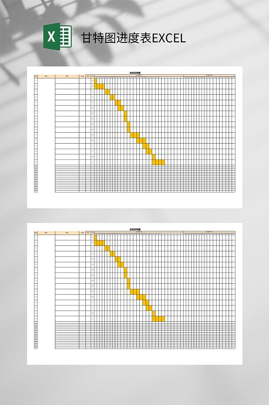黄网格甘特图进度表excel
