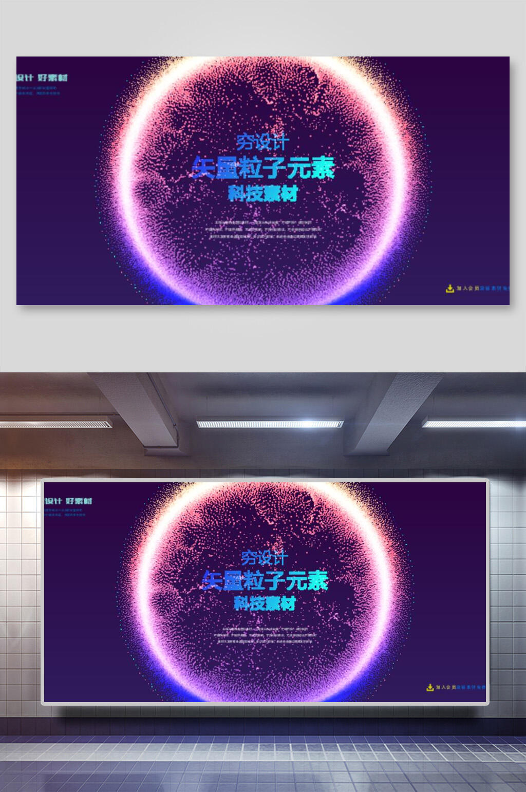 紫色圆形粒子科技背景展板素材