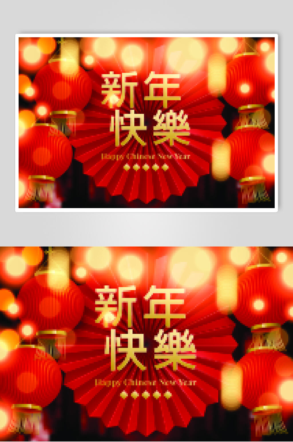 新年快乐鼠年新年矢量素材素材