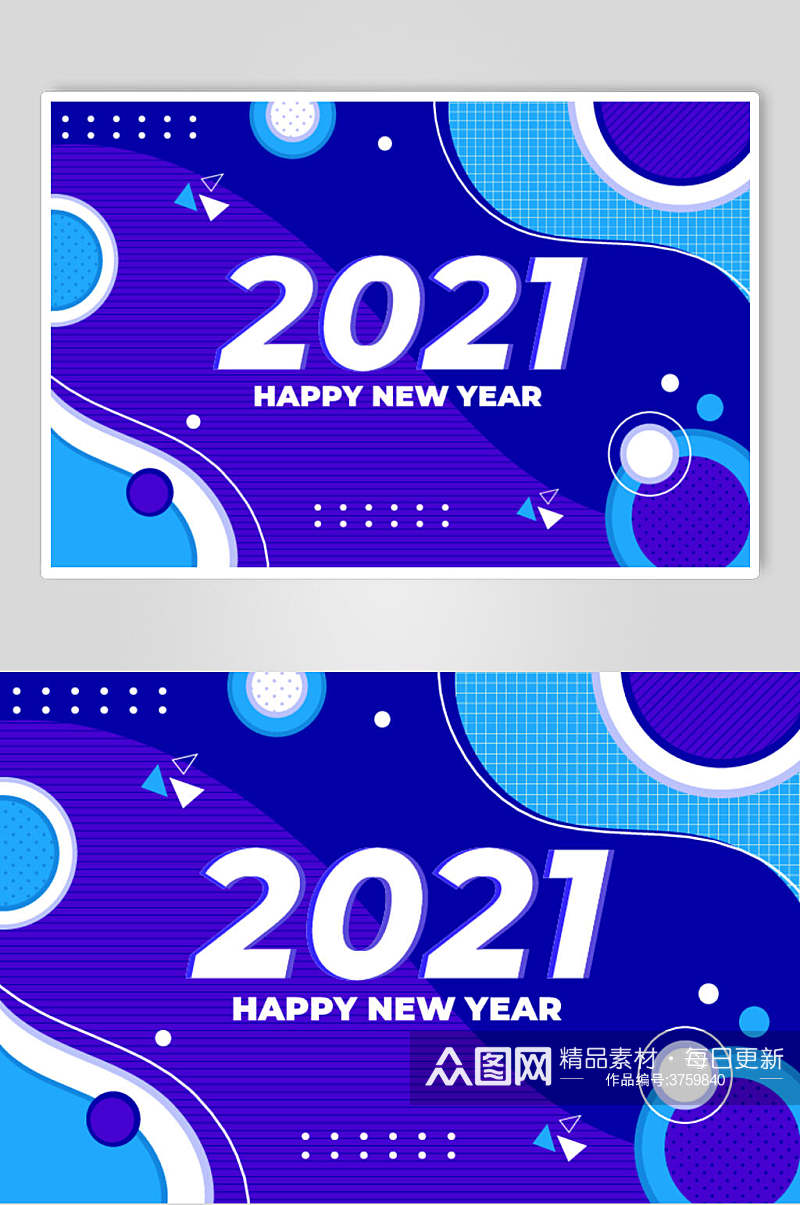 蓝色创意英文新年字体海报素材素材