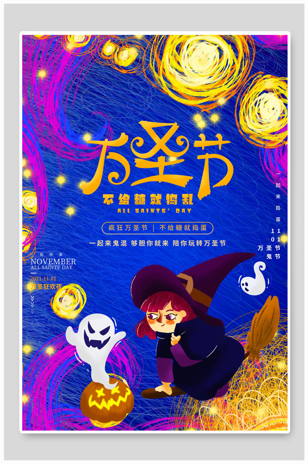小巫女彩色万圣节创意海报素材