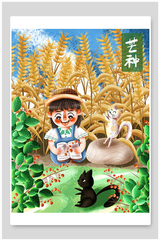 二十四节气芒种卡通少女猫咪手绘插画