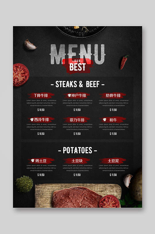 黑色高端大气西餐牛排菜单