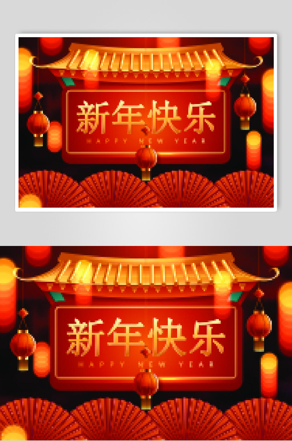 红色灯笼新年快乐鼠年新年矢量素材素材