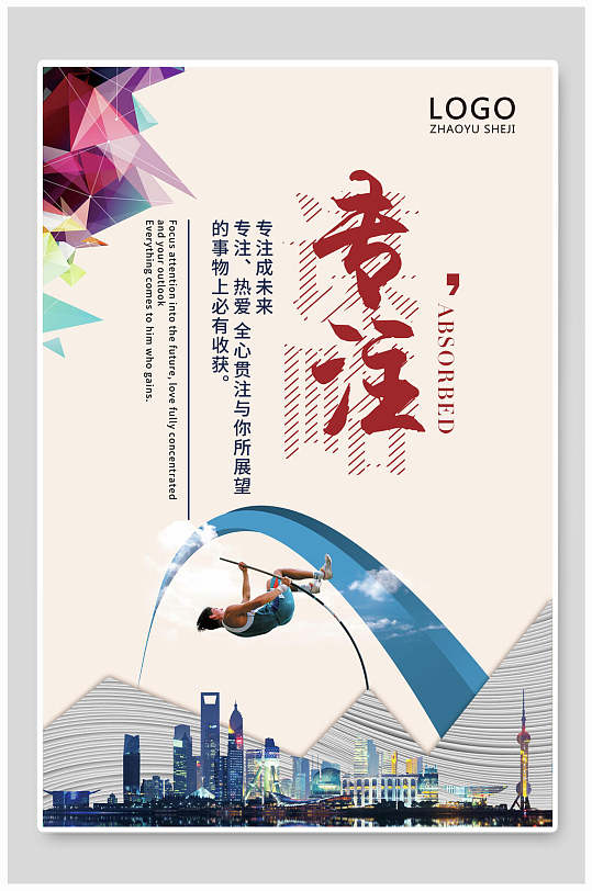 中国风精神文化专注热爱企业挂画