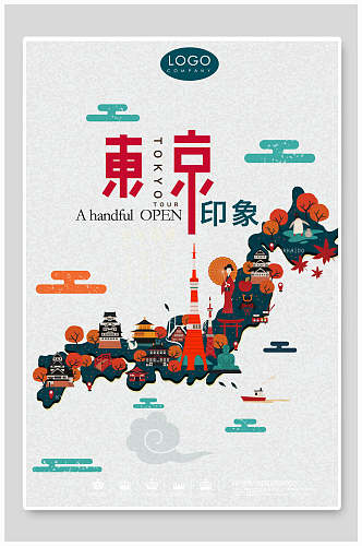 东京印象手绘简约日本东京旅游海报