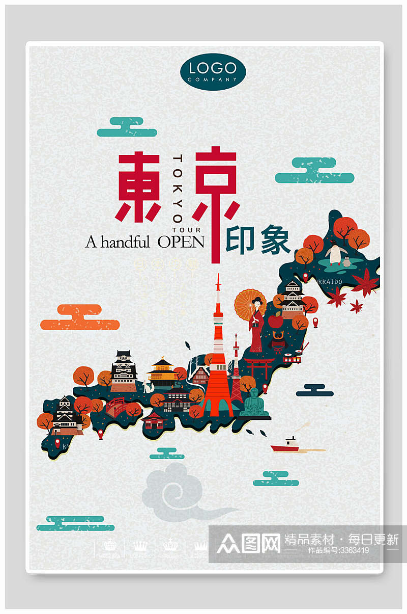 东京印象手绘简约日本东京旅游海报素材