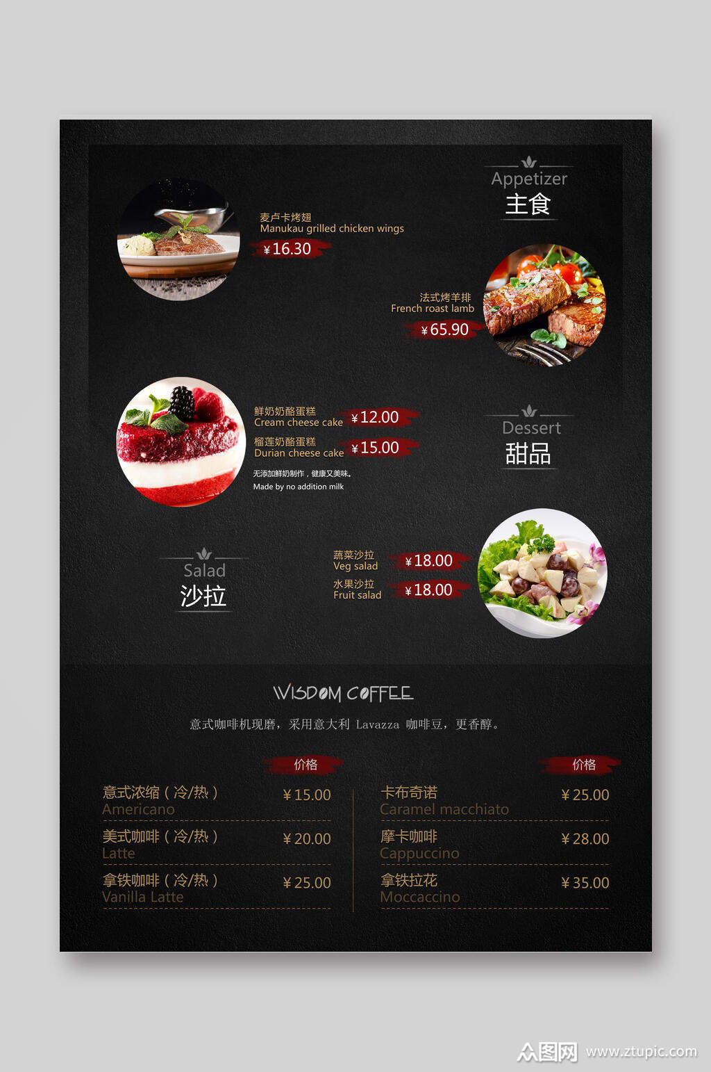 黑色时尚西餐牛排菜单宣传单模板下载-编号3430255-众图网