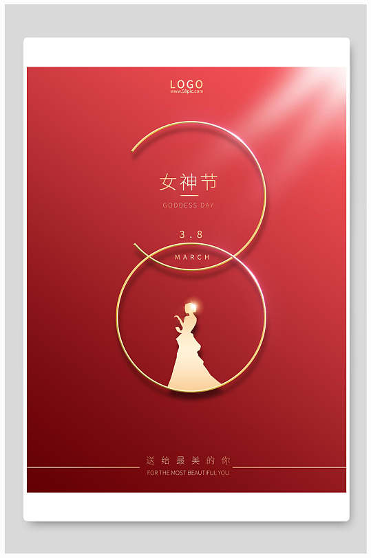 38女神节三八节海报图片-38女神节三八节海报设计素材-38女神节三八节