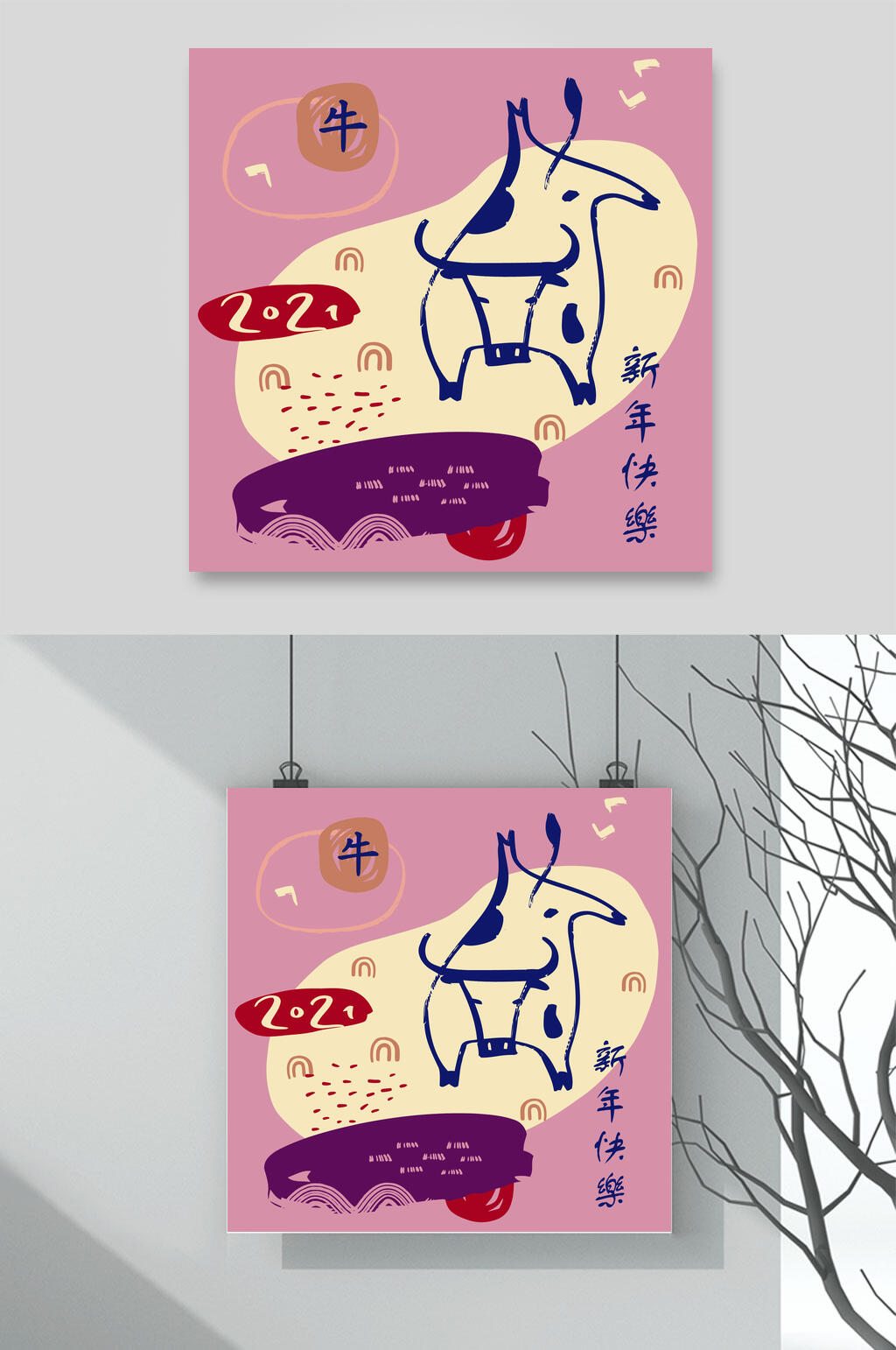 大气手绘新年快乐卡通牛年矢量素材素材