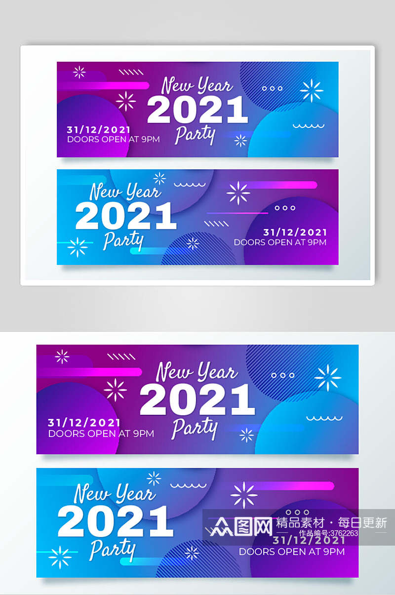 2021彩色新年字体海报素材素材