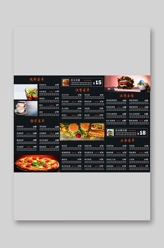 黑色西餐美食小吃美味汉堡菜单