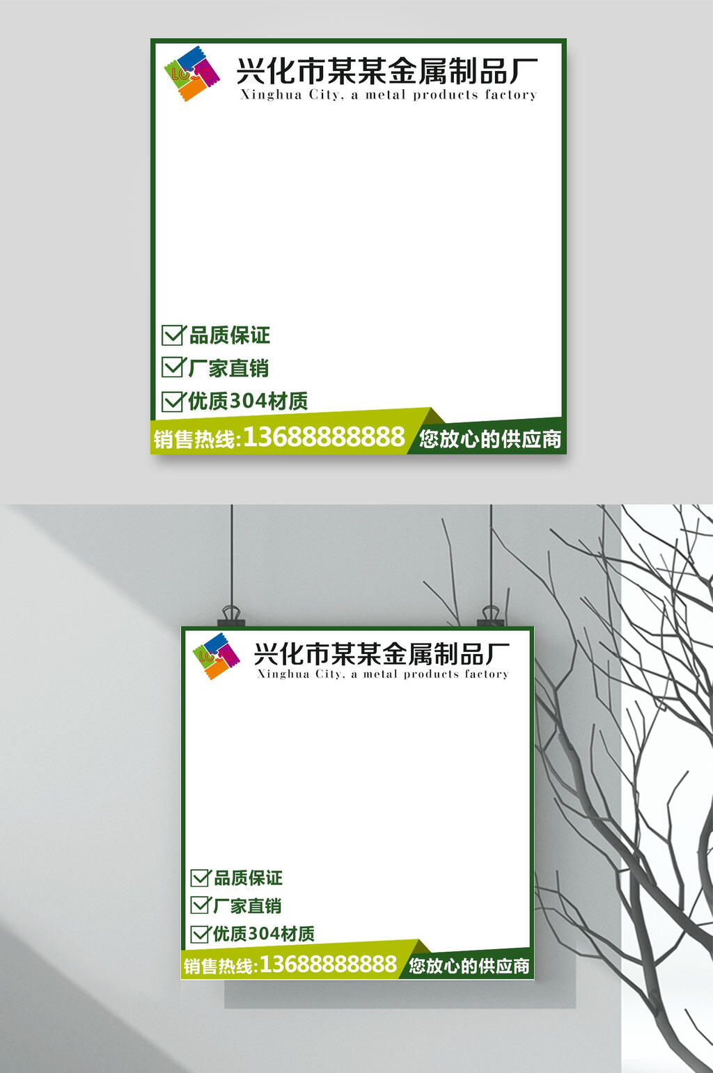 金属制品场阿里巴巴电商主图背景素材