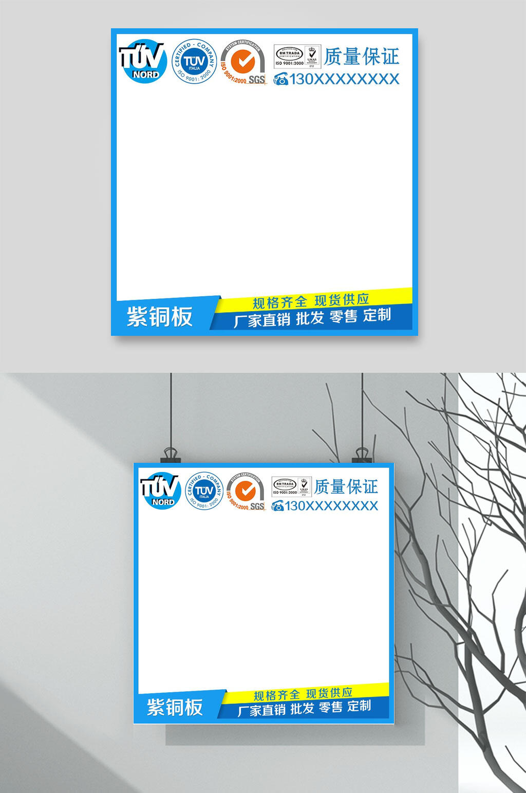质量保证阿里巴巴电商主图背景素材