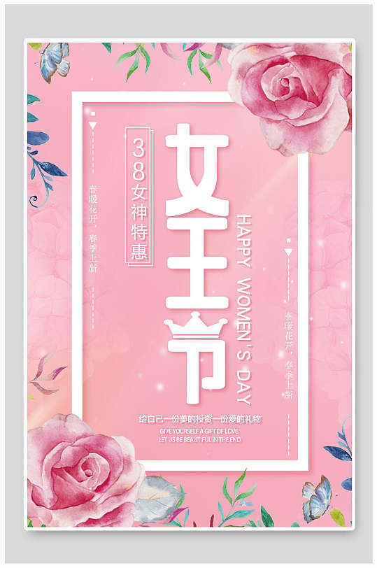 粉色魅力女神节海报