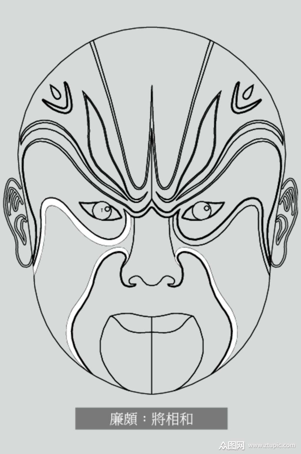廉颇将相和线稿脸谱矢量素材素材