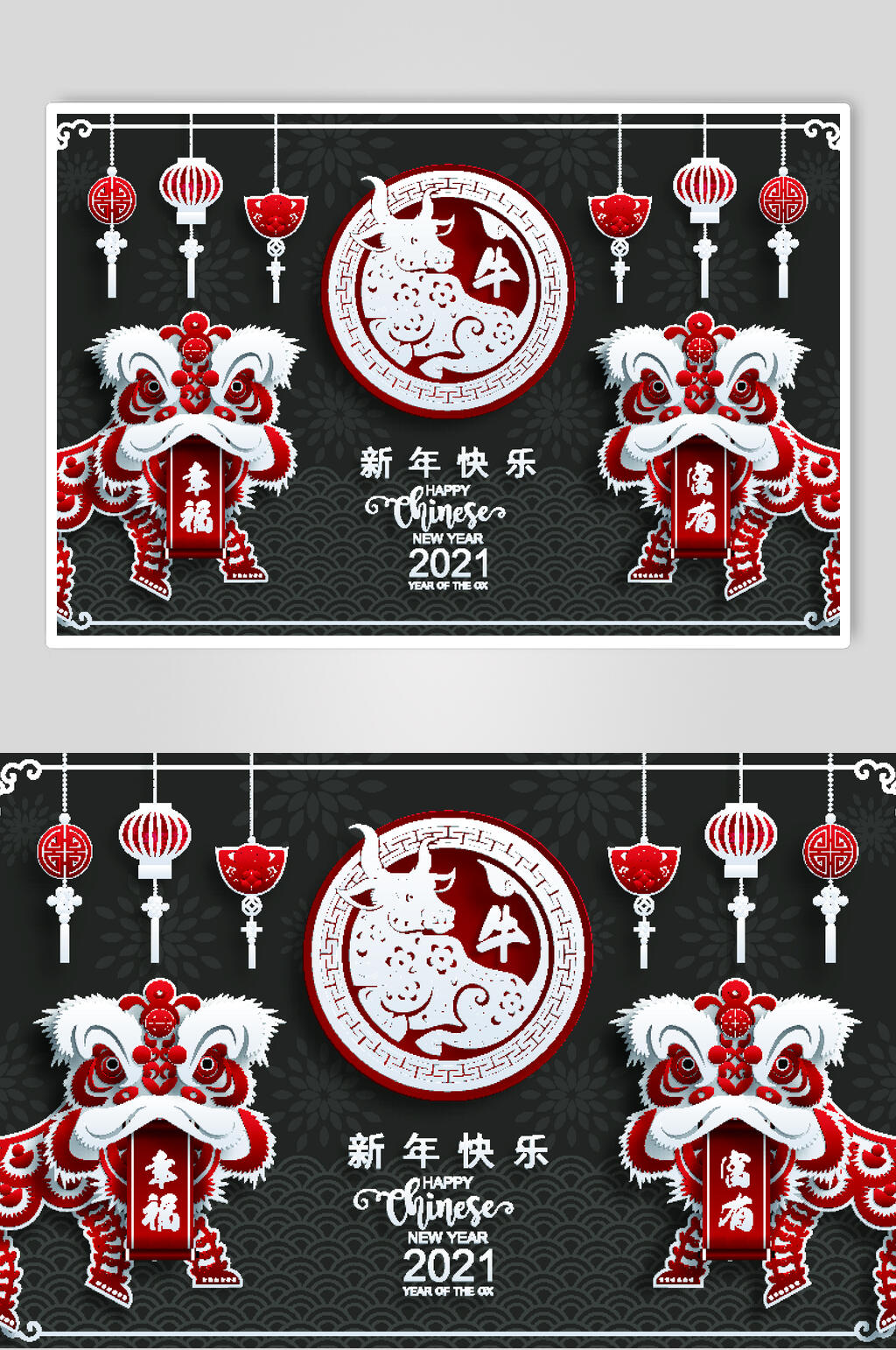炫酷新年快乐灯笼剪纸风金牛矢量素材素材