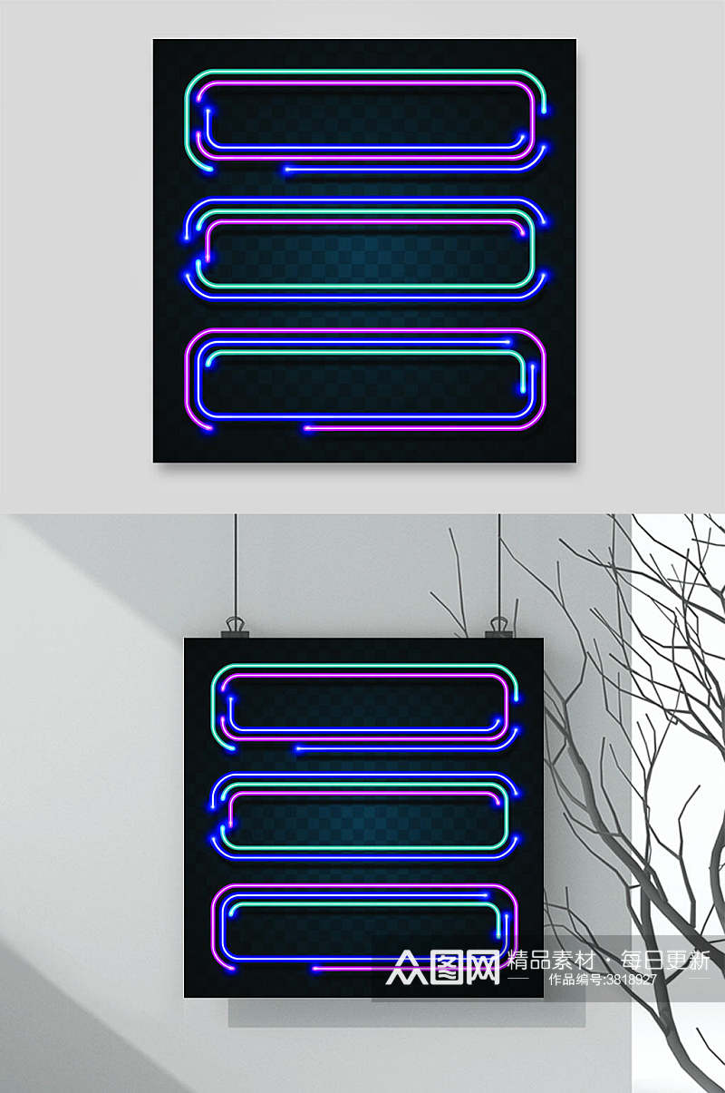 方框霓虹灯科技炫光灯管矢量光效素材素材