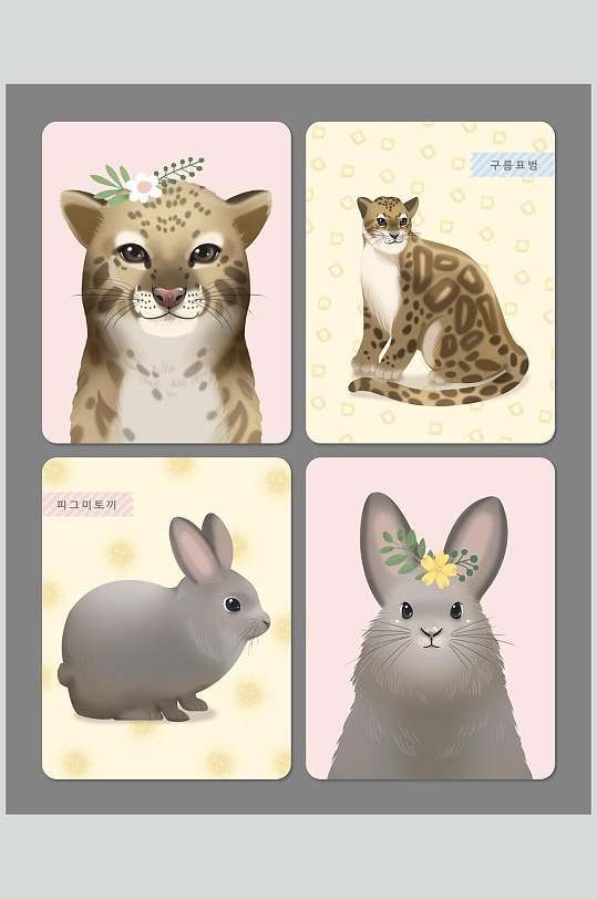 创意手绘可爱兔子豹子动物插画素材