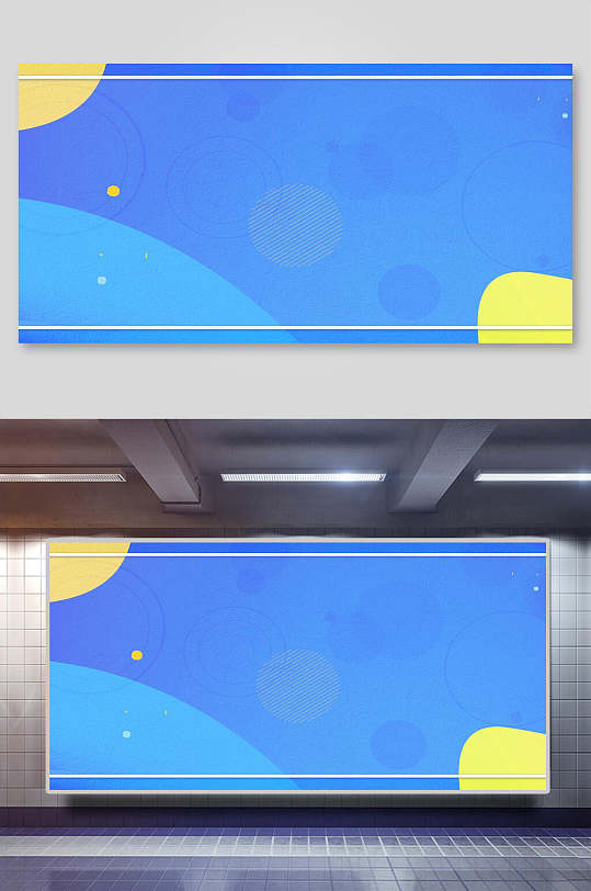 黄蓝高端大气创意清新卡通可爱背景