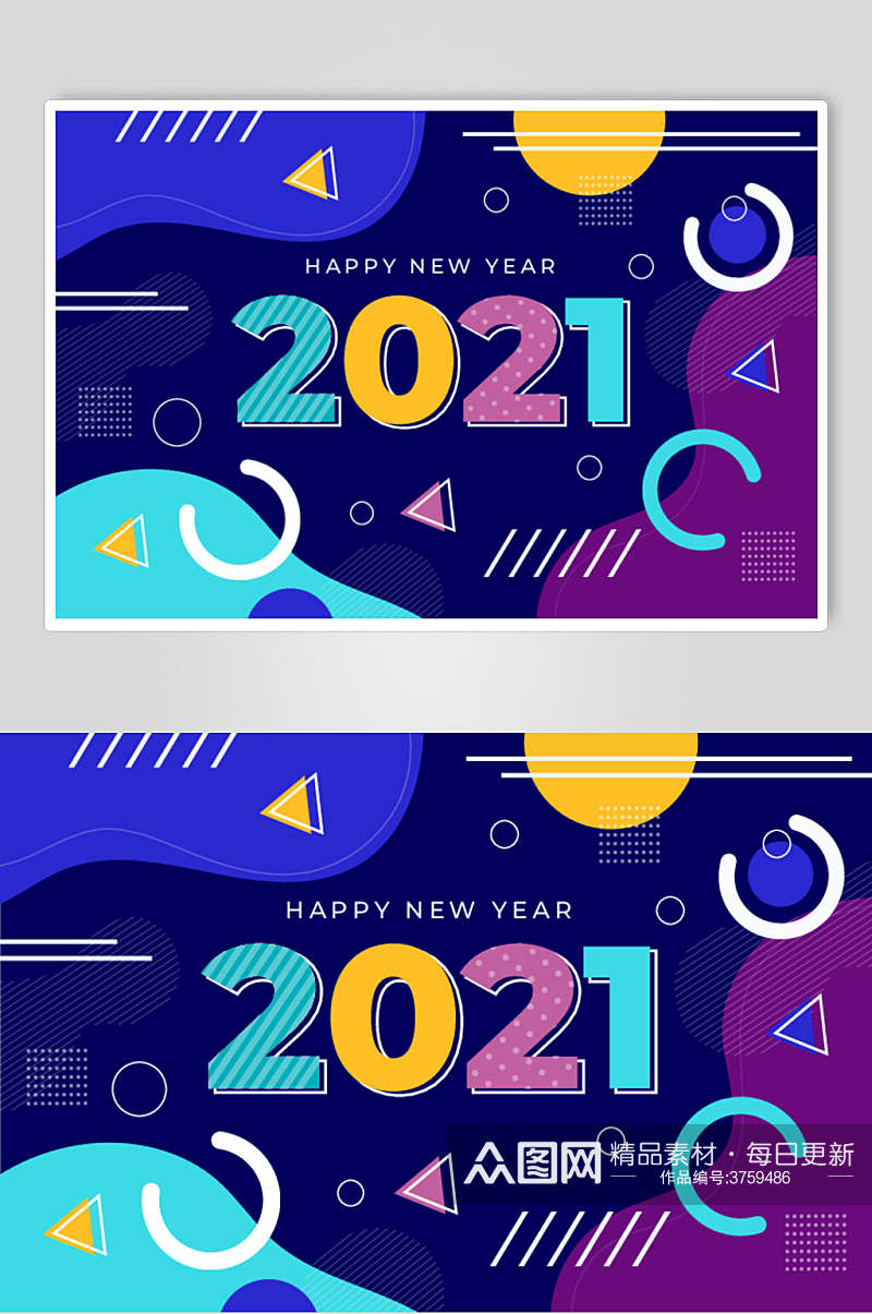 唯美大气新年快乐新年字体海报素材素材