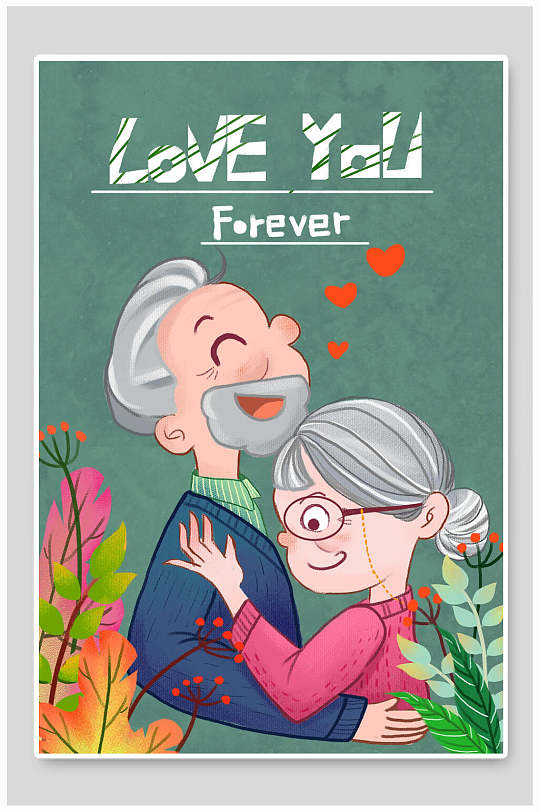 老人情人节插画