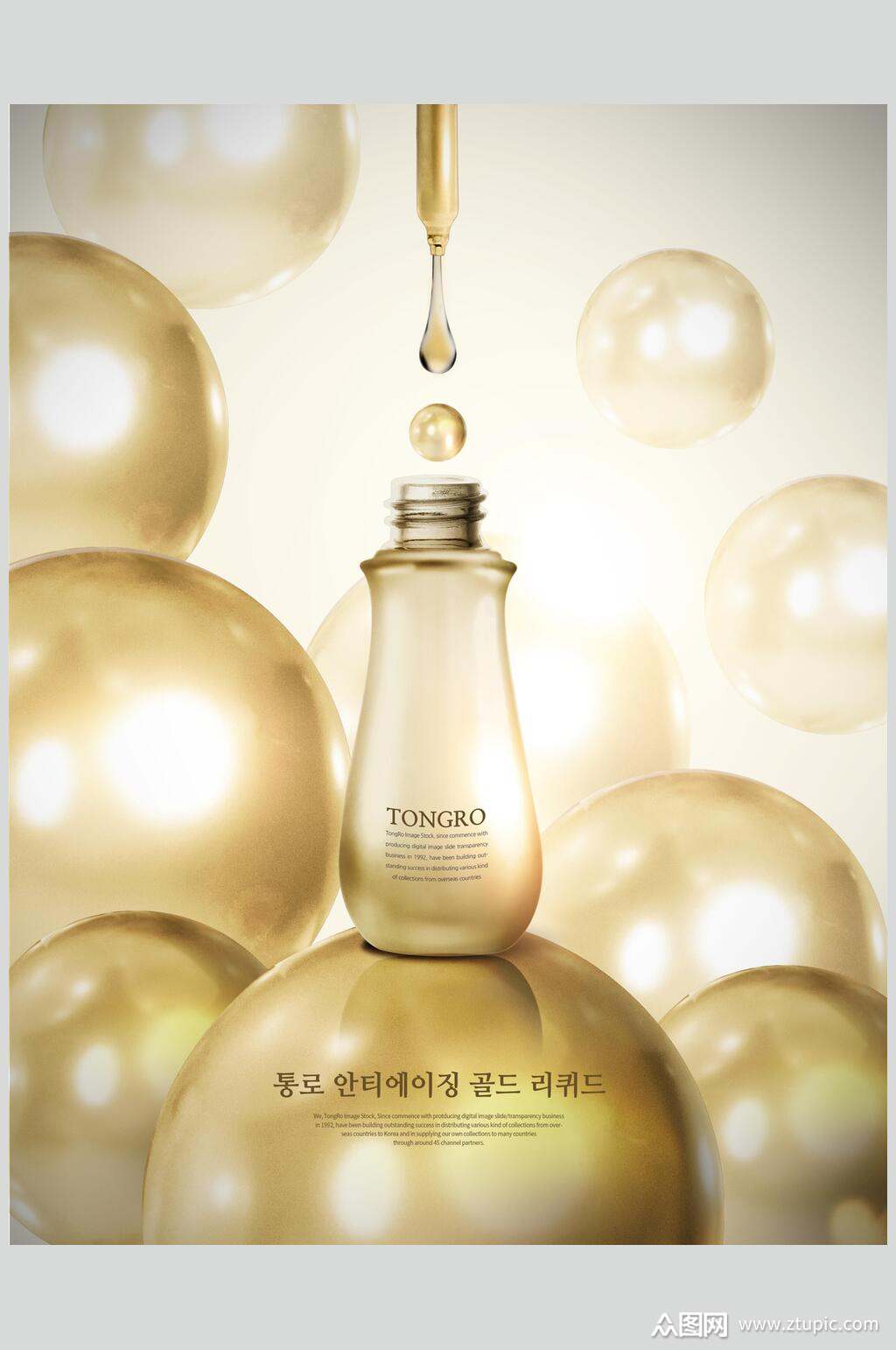 创意金色精华海报素材素材