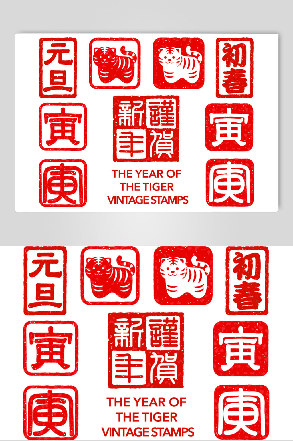 红色虎年新年剪纸矢量素材素材