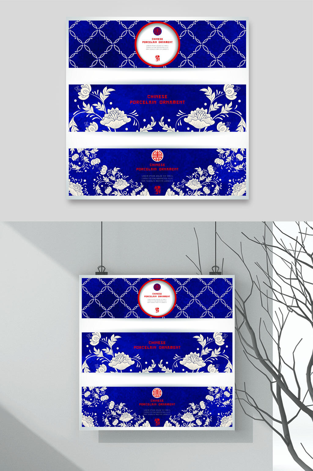 中式精致青花瓷图案矢量素材素材