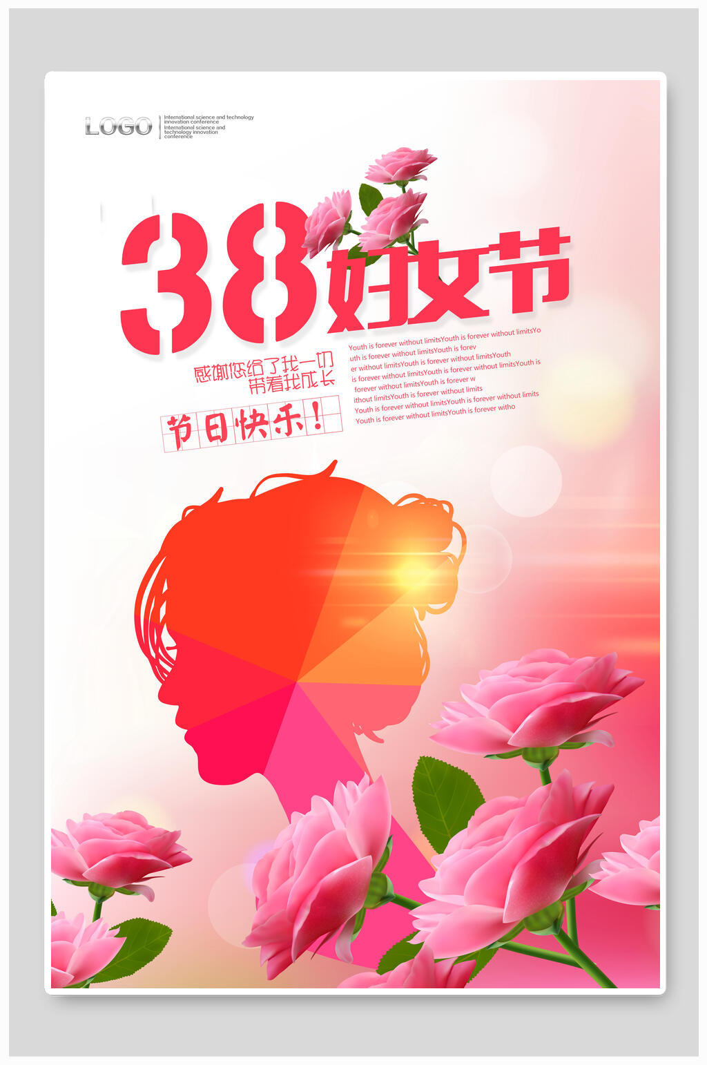 38妇女节快乐女神节海报素材