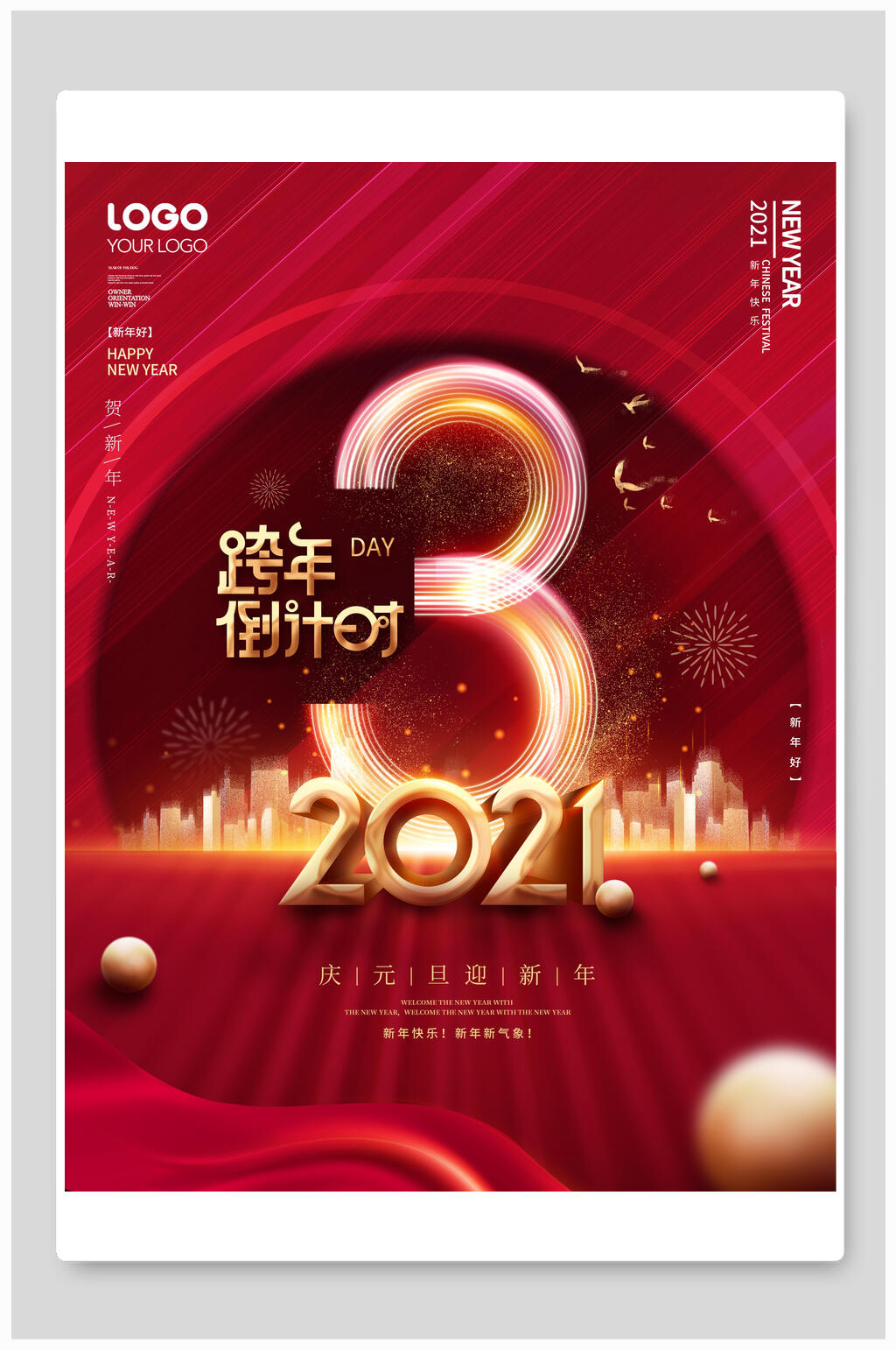 红金圆球立体字新年倒计时海报素材