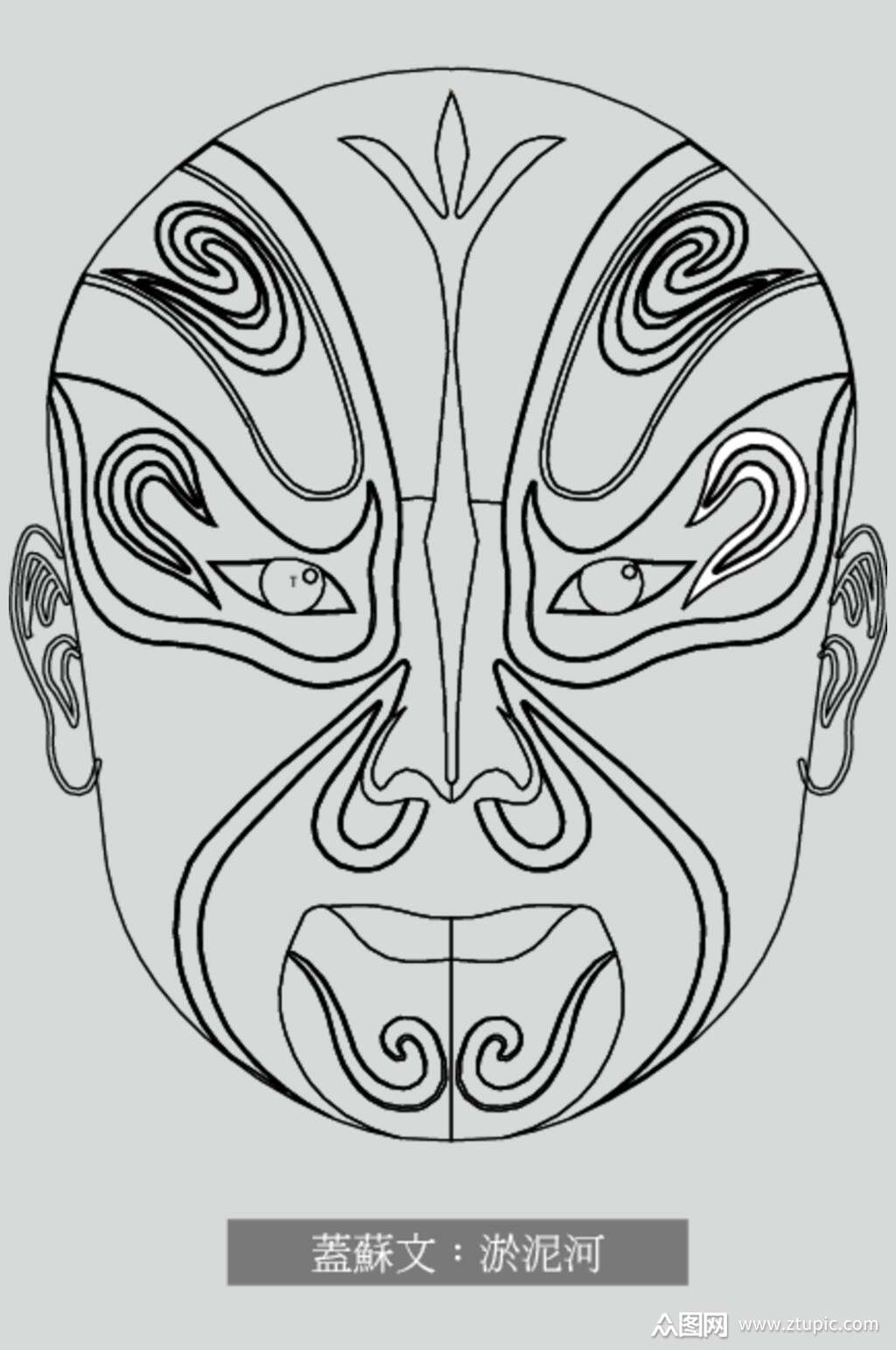 淤泥河孟苏文线稿脸谱矢量素材素材