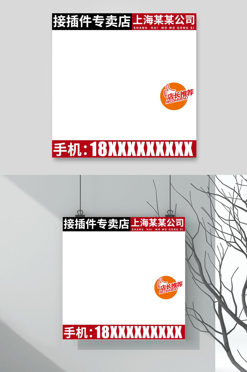 专卖店阿里巴巴电商主图背景素材