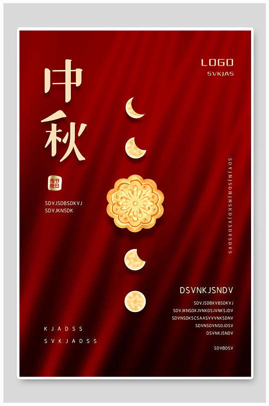 暗红色经典手绘中秋月饼海报