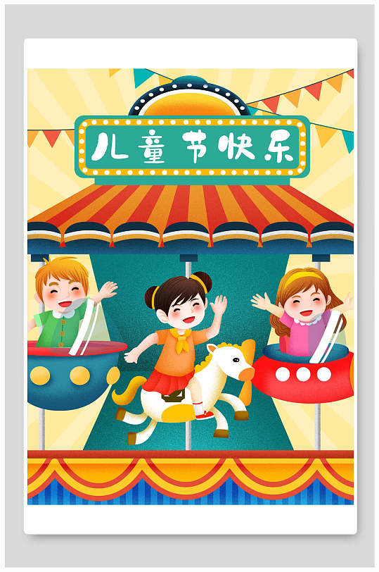 孩童61漫画卡通六一儿童节插画
