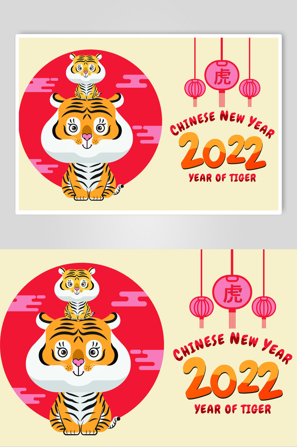 虎2020虎年新年插画矢量素材素材