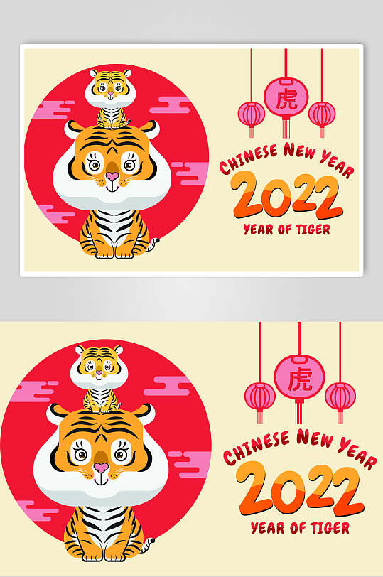 虎2020虎年新年插画矢量素材